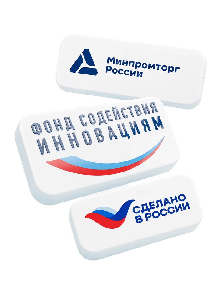 Знаки Минпромторга России, Фонда содействия инновациям и «Сделано в России»